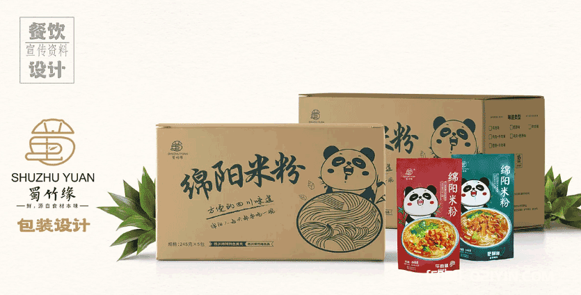 火鍋店菜單印刷  第4張